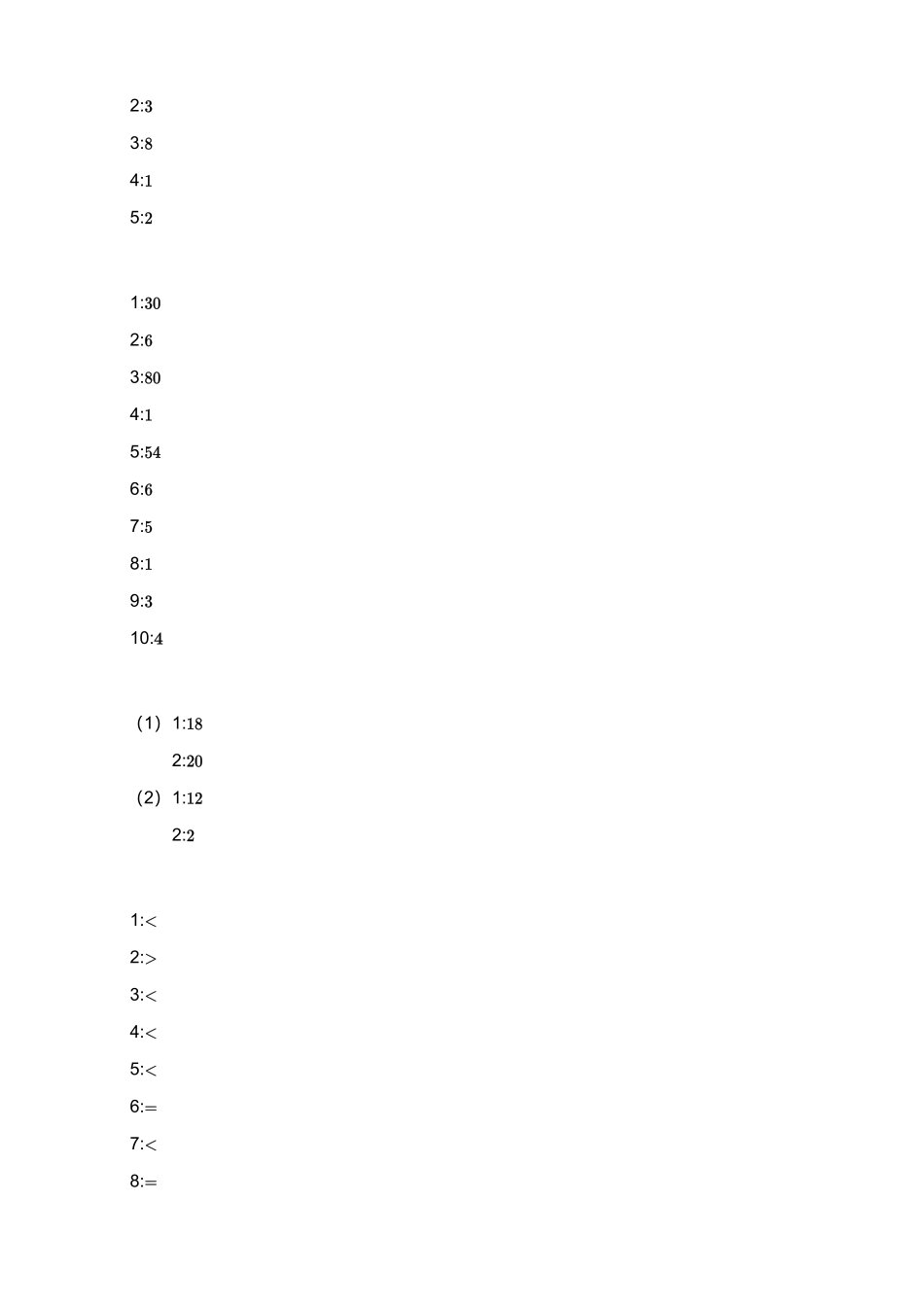 2018_2019学年广东广州黄埔区一年级下学期期末数学试卷【答案】.pdf_第2页