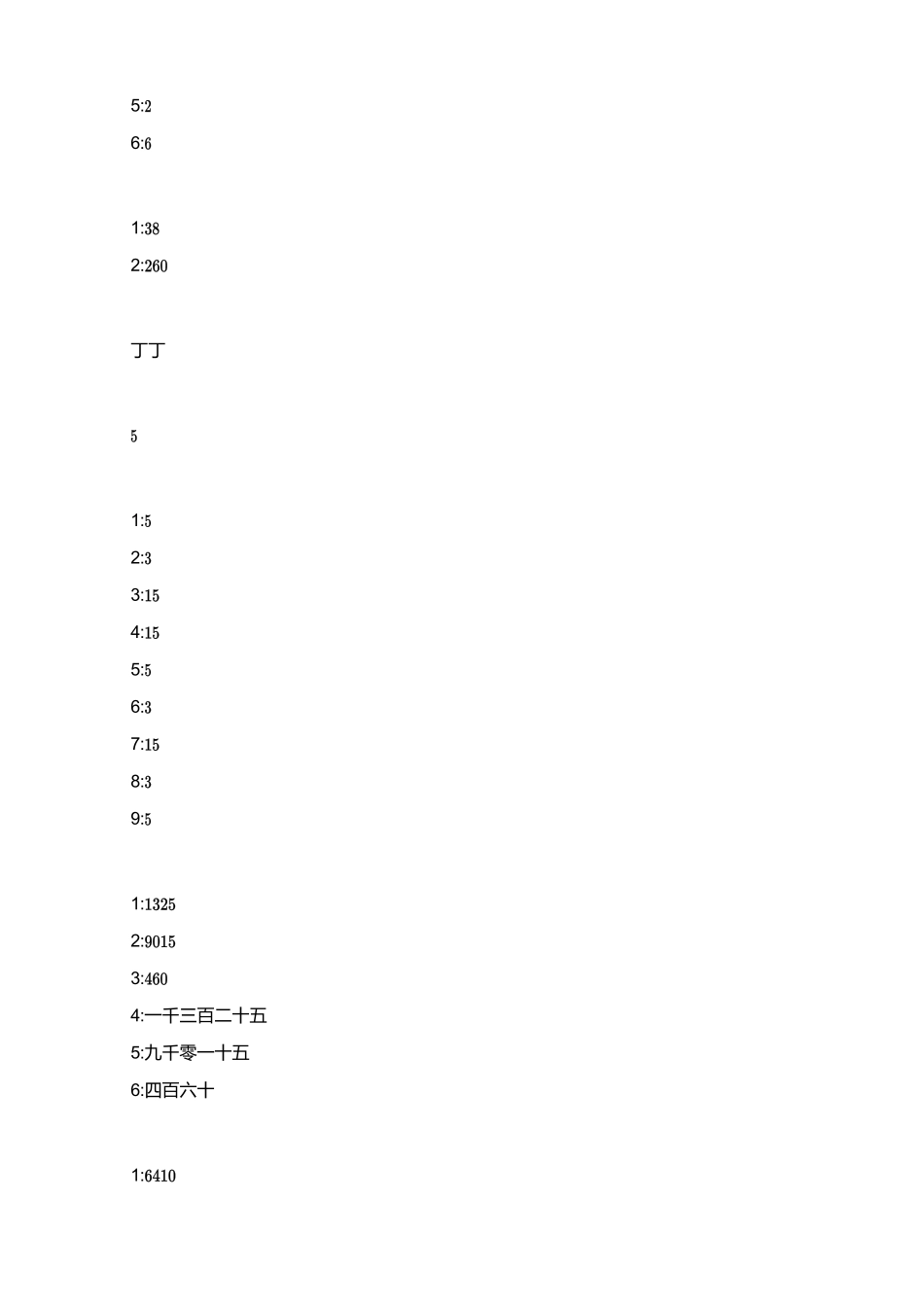 2018_2019学年广东广州天河区二年级下学期期末数学试卷【答案】.pdf_第2页