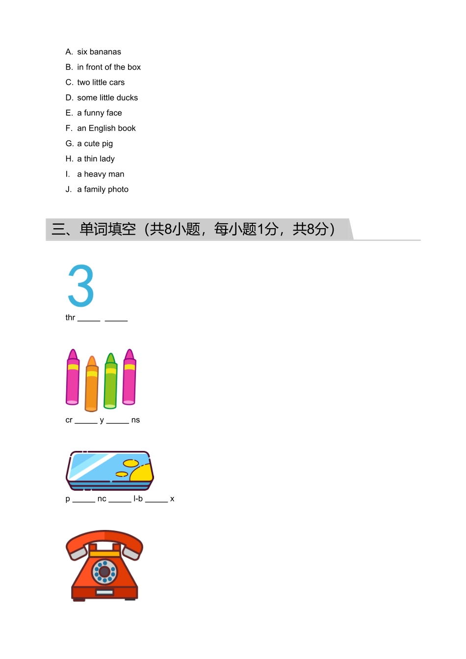 2018_2019学年广东广州天河区三年级下学期期末英语试卷.pdf_第2页