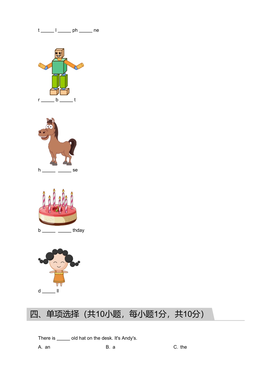 2018_2019学年广东广州天河区三年级下学期期末英语试卷.pdf_第3页