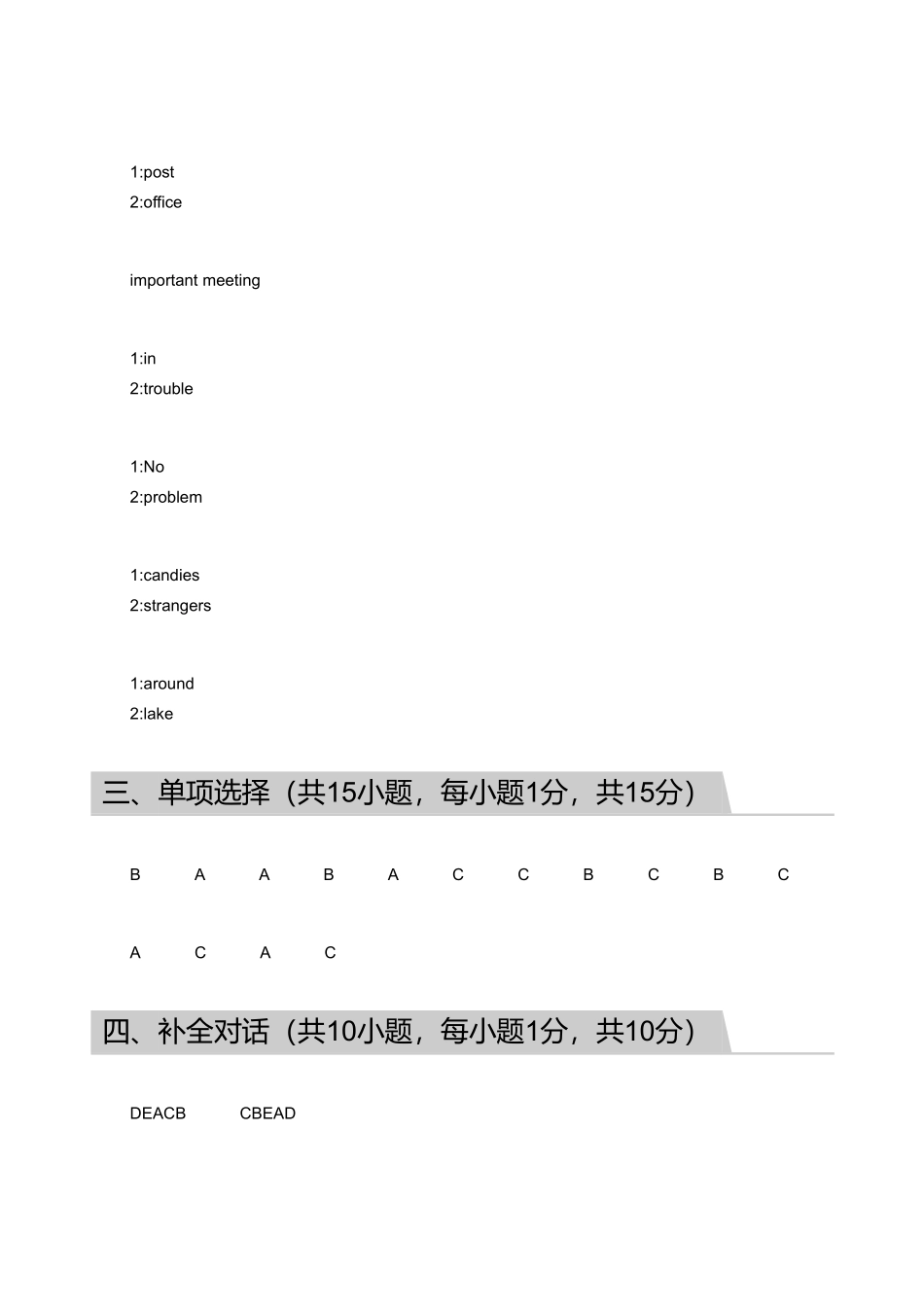 2018_2019学年广东广州天河区五年级下学期期末英语试卷【答案版】.pdf_第2页