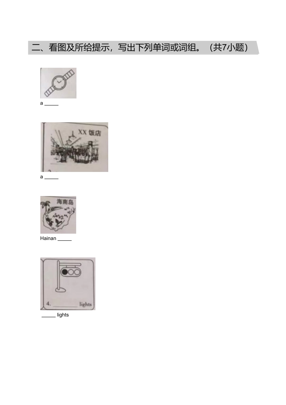 2018_2019学年广东广州越秀区五年级下学期期末英语试卷.pdf_第2页