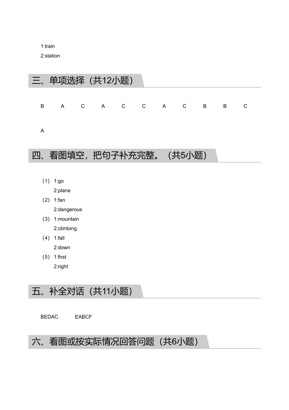 2018_2019学年广东广州越秀区五年级下学期期末英语试卷【答案版】.pdf_第2页
