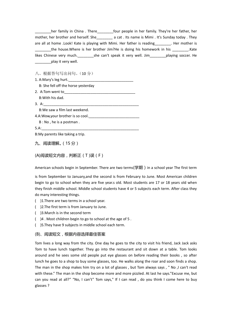 2019年南开实验初一分班测试卷英语.pdf_第3页