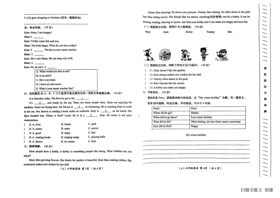 2024年六年级毕业质量检测试卷英语（A）.pdf_第2页