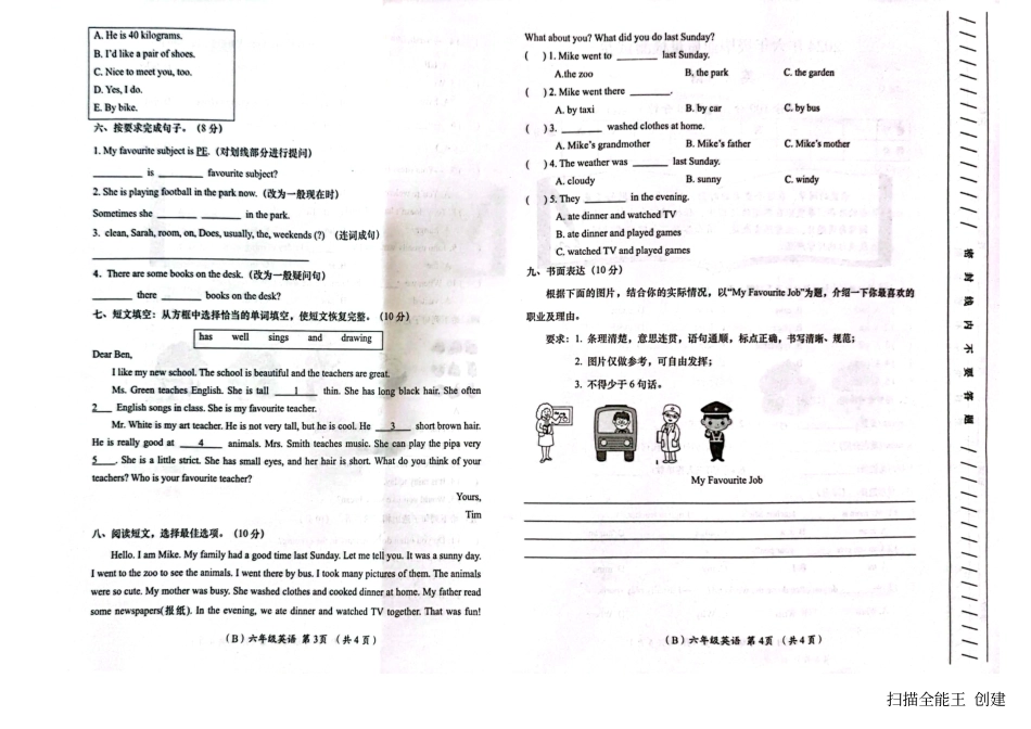2024年六年级毕业质量检测试卷英语（B）.pdf_第2页