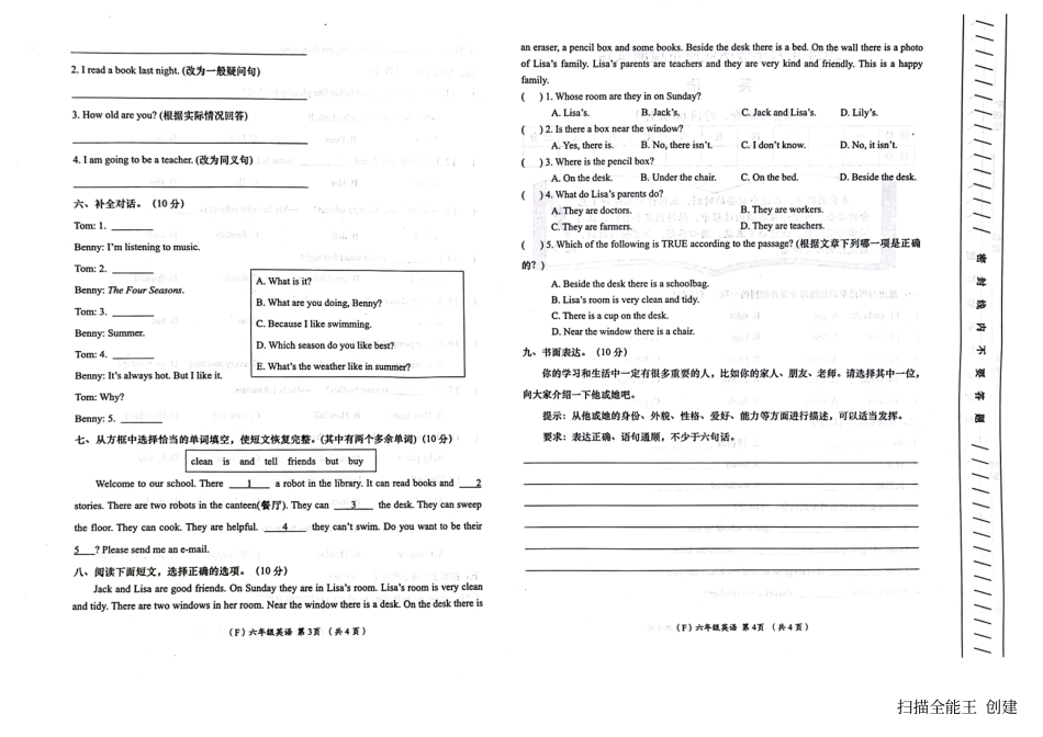 2024年六年级毕业质量检测试卷英语（F）.pdf_第2页