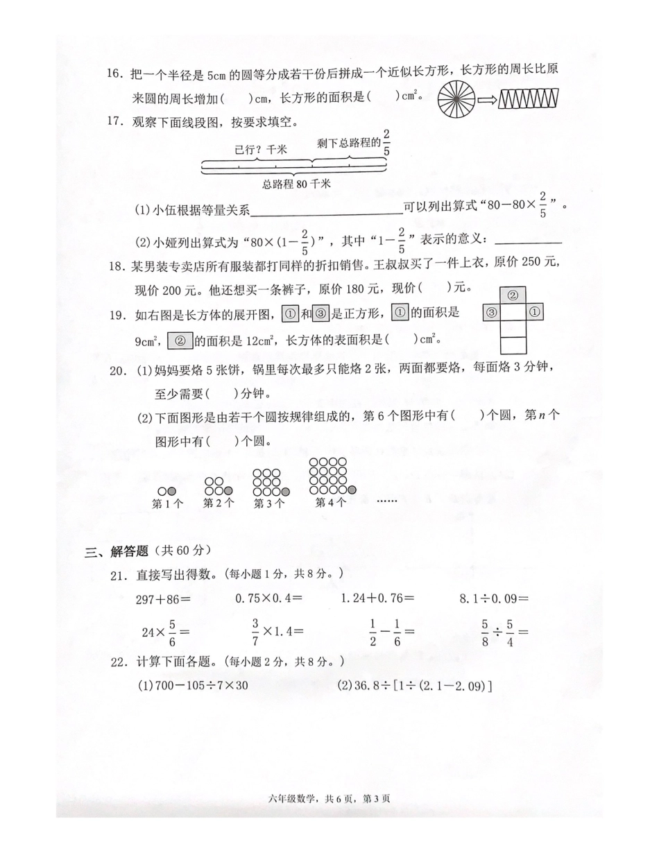广东省广州市增城区2023 学年第二学期期末质量检测卷.pdf_第3页