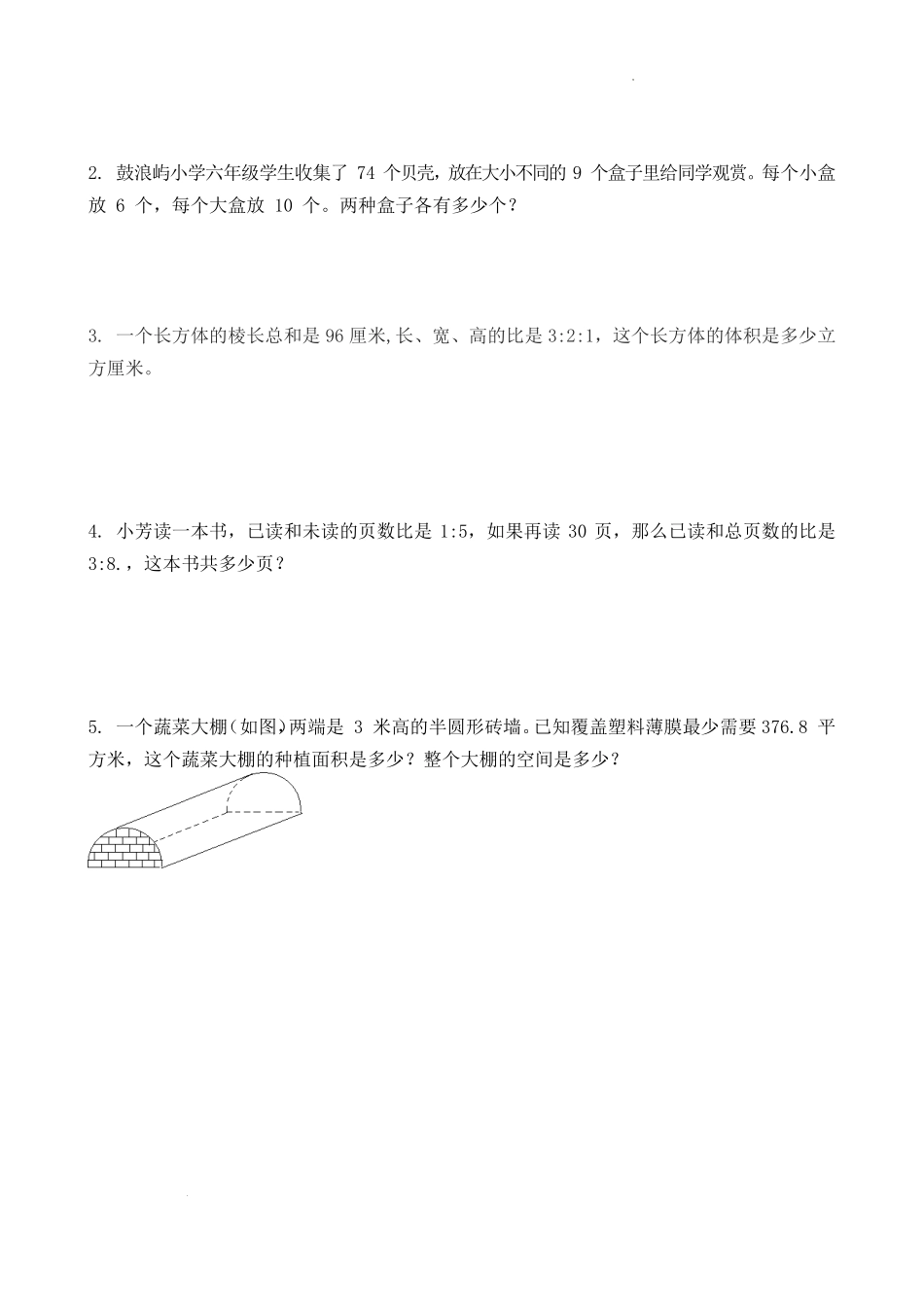 江苏泰州民兴中英文学校2024～2025学年 七年级 上学期分班考试数学试卷.pdf_第3页