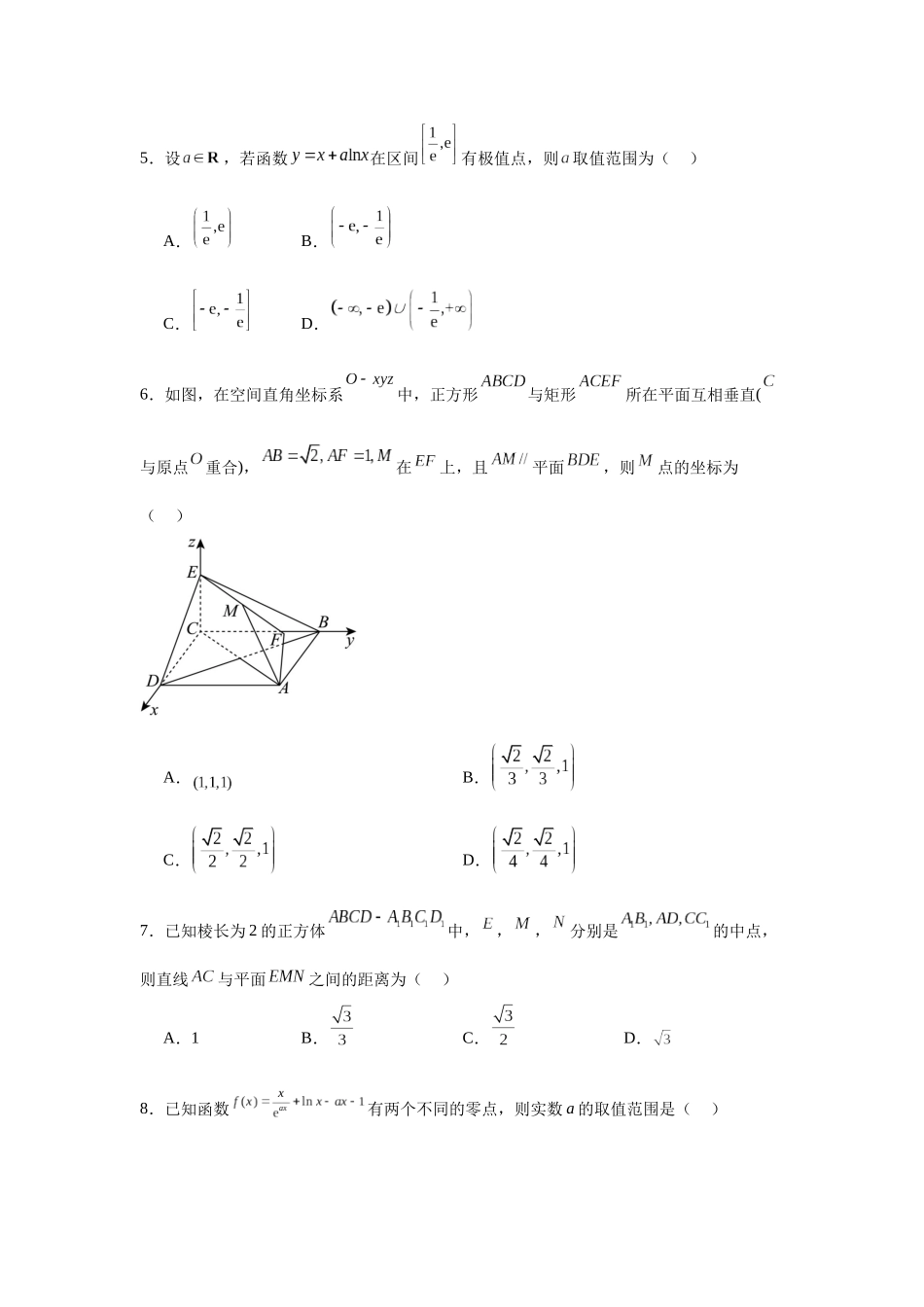 1.甘肃省酒泉市四校联考2023-2024学年高二下学期5月期中考试数学试题.docx_第2页