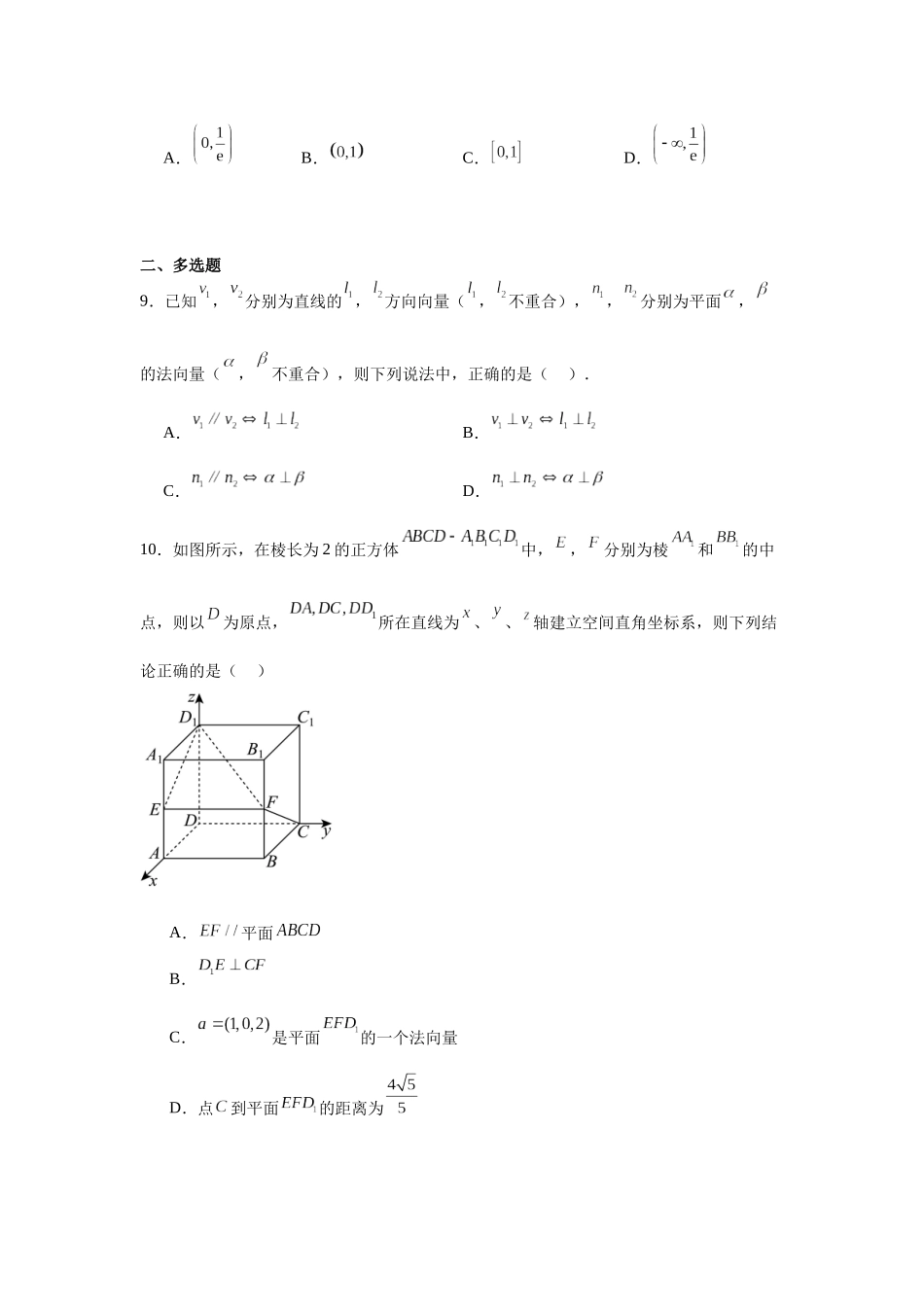 1.甘肃省酒泉市四校联考2023-2024学年高二下学期5月期中考试数学试题.docx_第3页