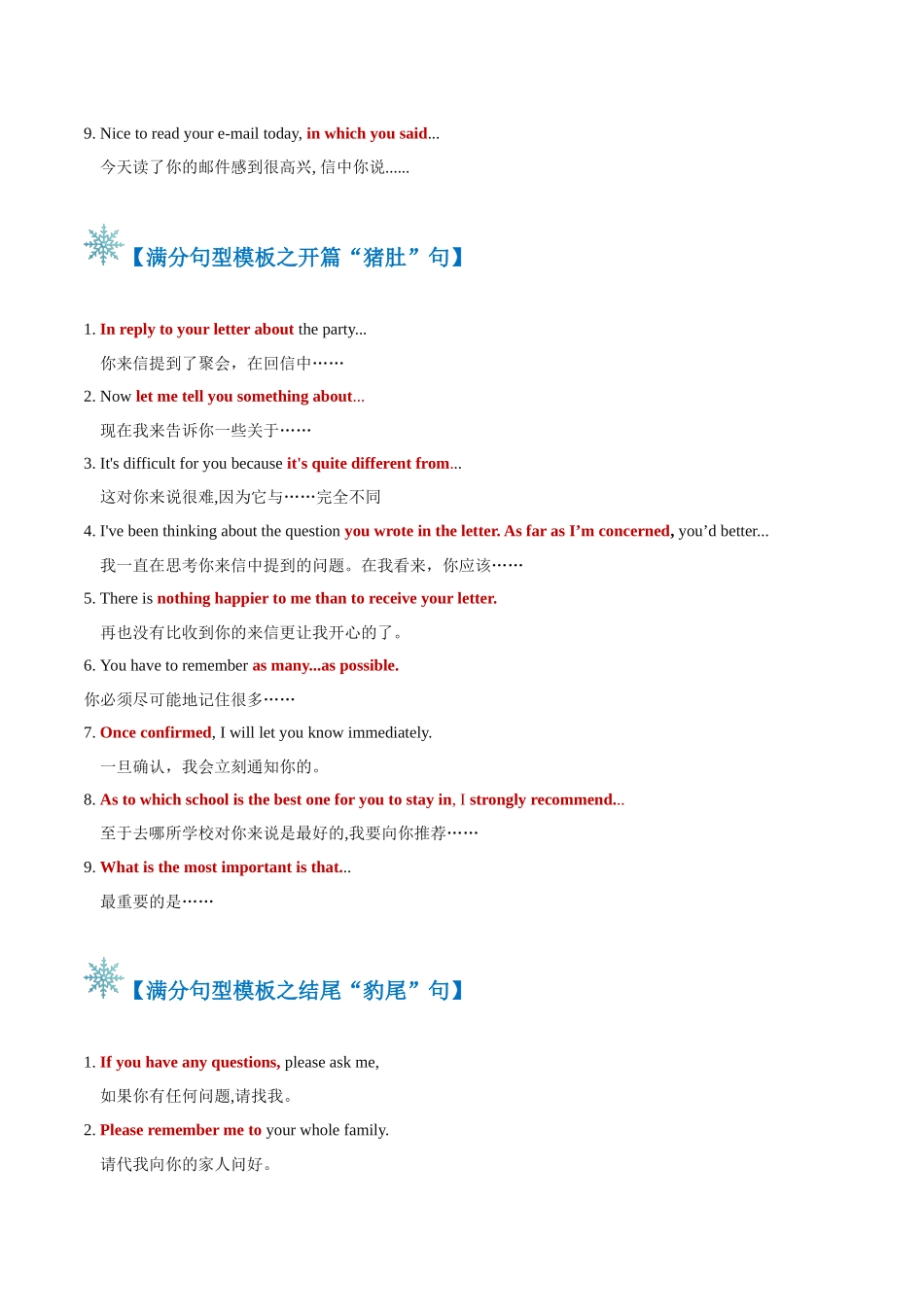 2024年高考英语书面表达答题模板-题型04 电子邮件（答题模板与解题技巧）（解析版）.docx_第3页