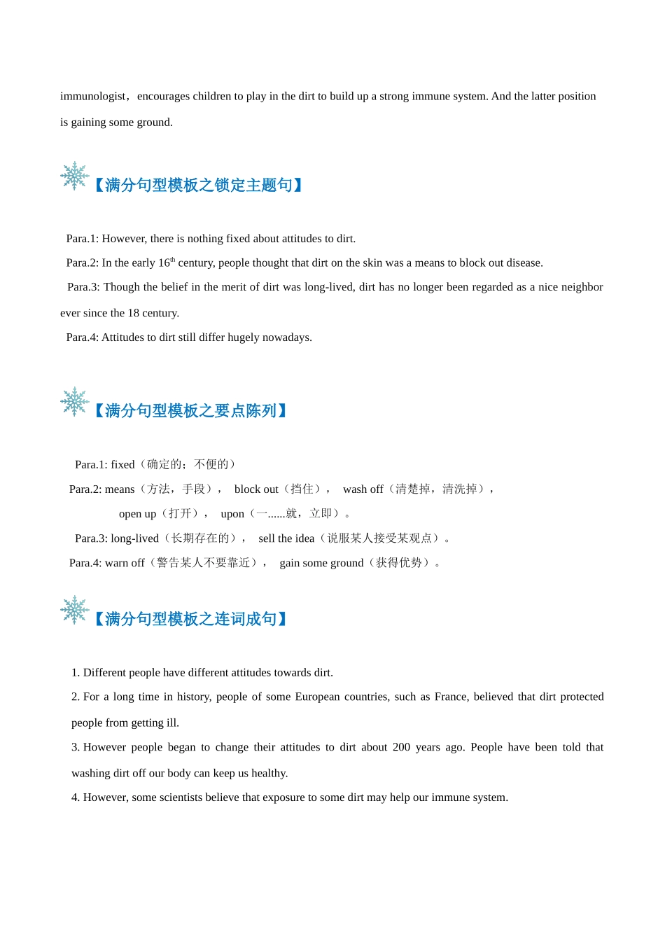 2024年高考英语书面表达答题模板-题型20 概要写作（答题模板与解题技巧） （解析版）.docx_第3页