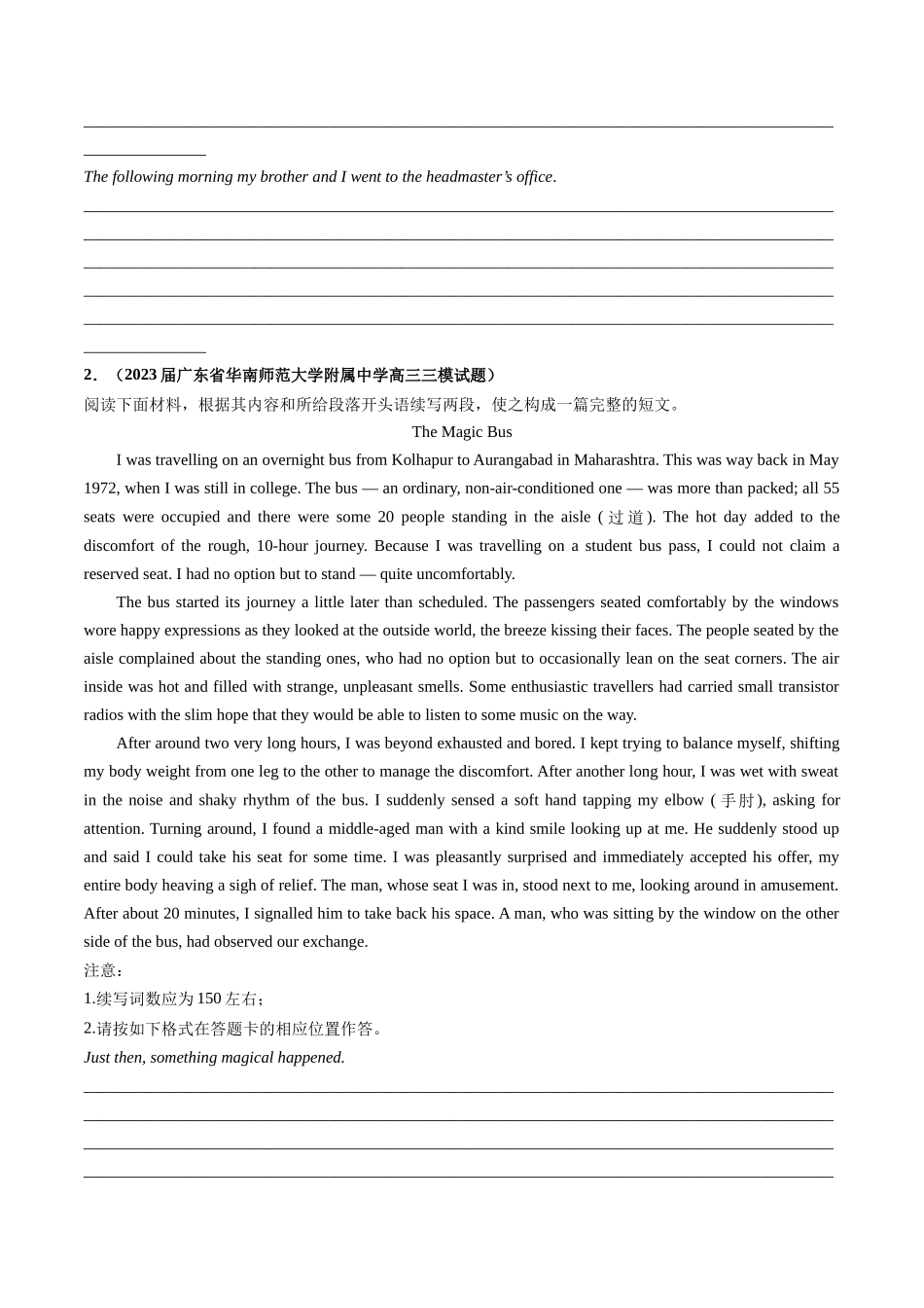 2024年高考英语一轮复习 -第01讲 读后续写（练）（原卷版）.docx_第2页
