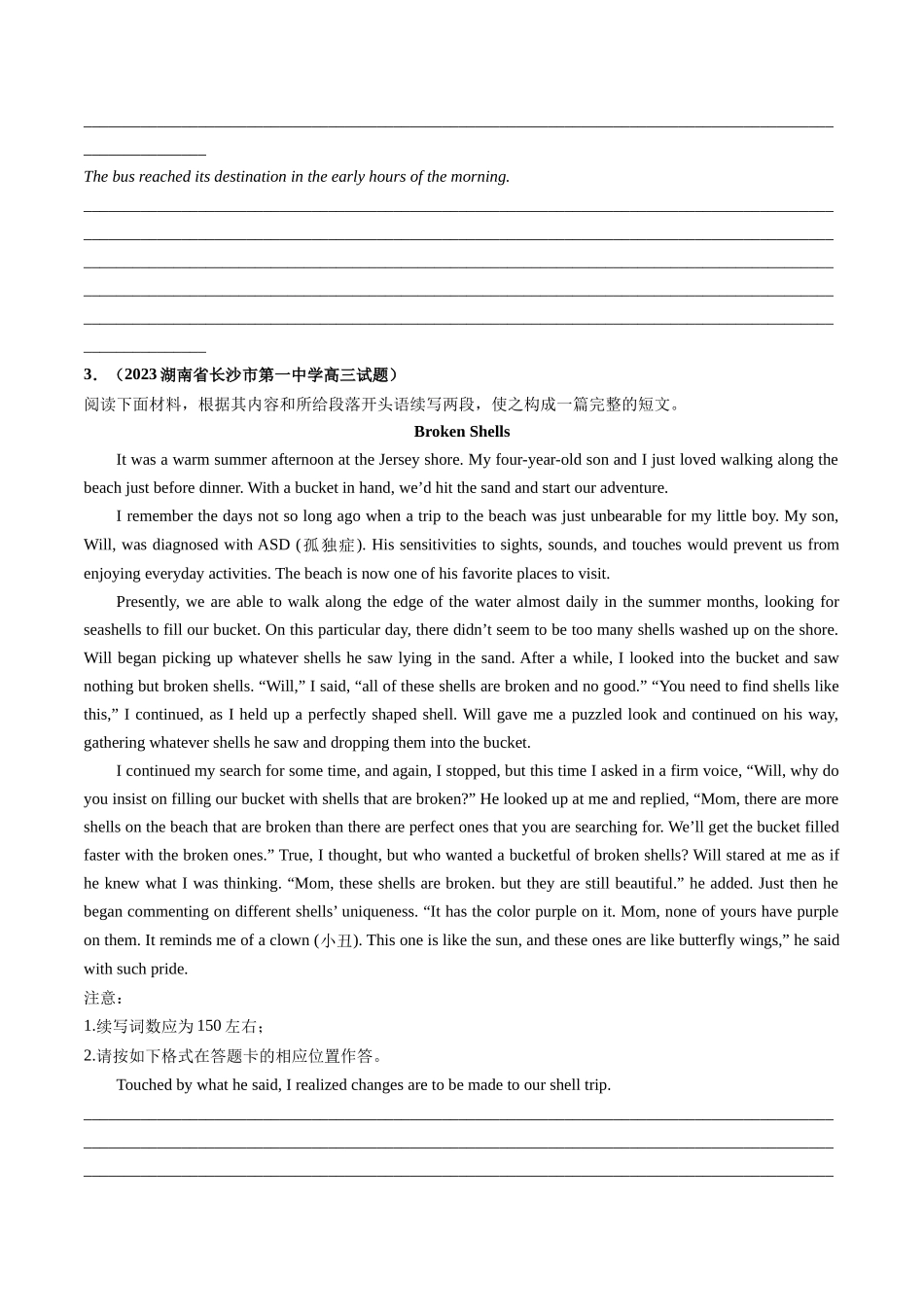 2024年高考英语一轮复习 -第01讲 读后续写（练）（原卷版）.docx_第3页