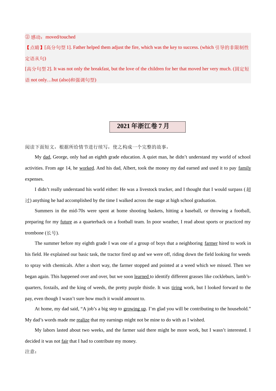 2024年新高考英语应用文与读后续写 -专题07 读后续写（父母亲情） （解析版）.docx_第3页