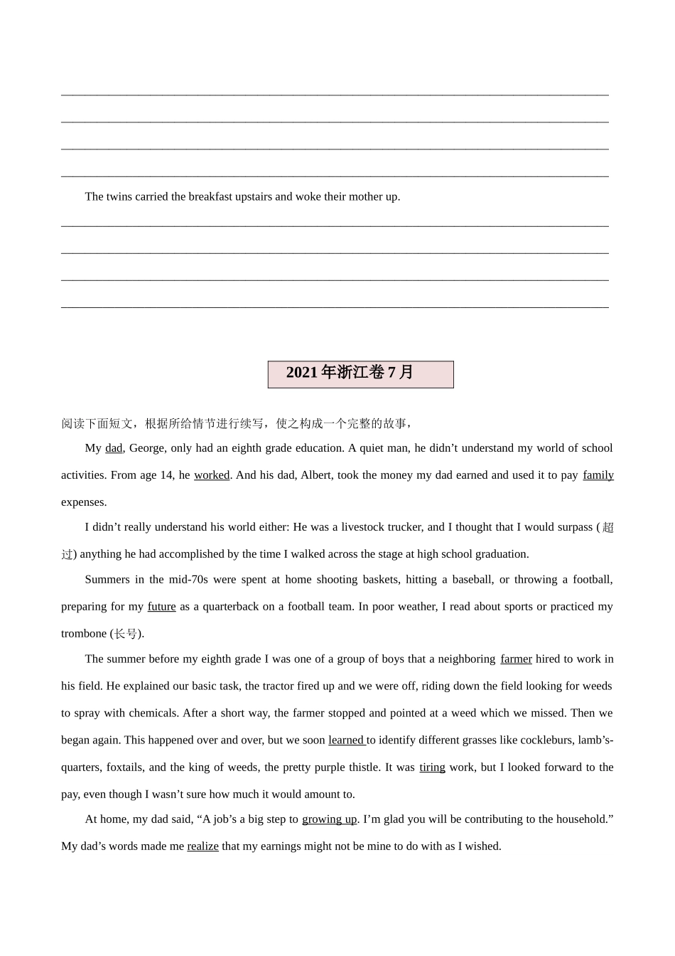 2024年新高考英语应用文与读后续写 -专题07 读后续写（父母亲情） （原卷版）.docx_第2页