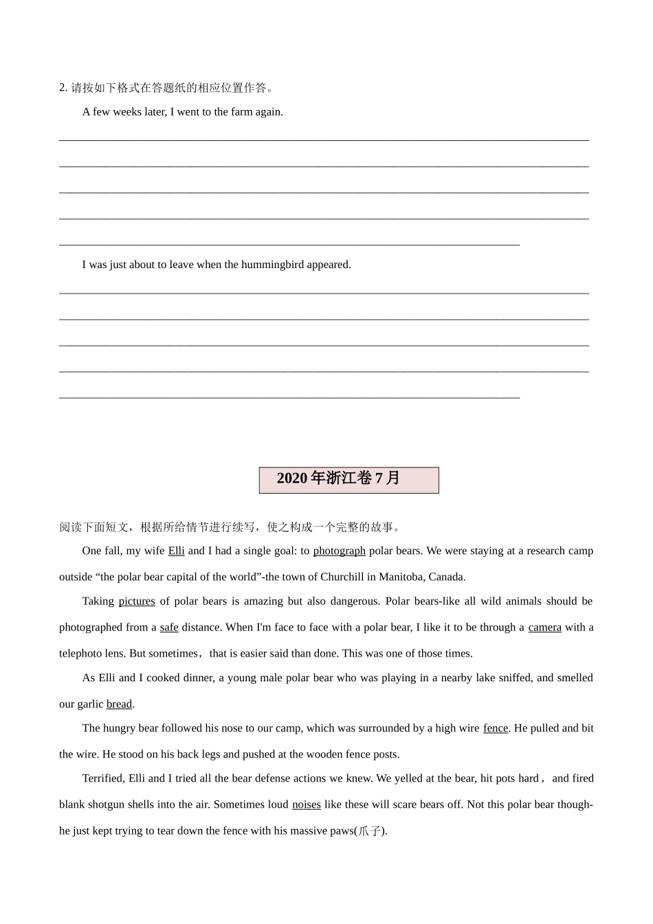 2024年新高考英语应用文与读后续写 -专题08 读后续写（人与动物） （原卷版）.docx_第2页