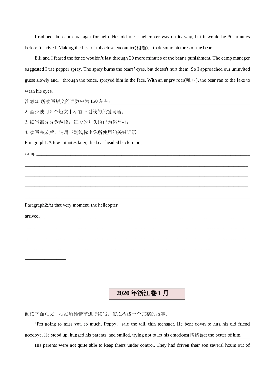 2024年新高考英语应用文与读后续写 -专题08 读后续写（人与动物） （原卷版）.docx_第3页