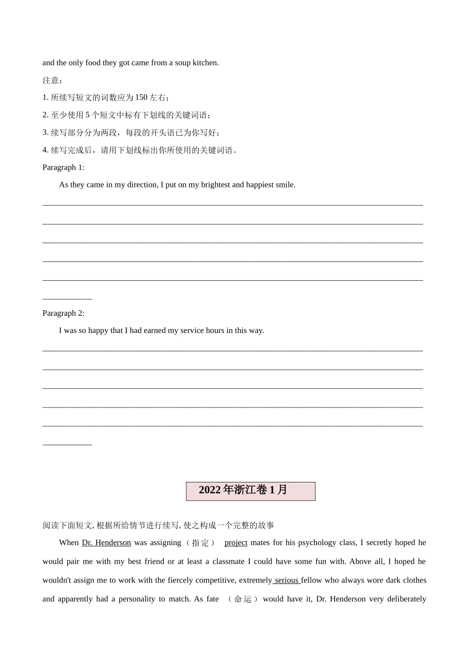 2024年新高考英语应用文与读后续写 -专题09 读后续写（慈善帮助、友情） （原卷版）.docx_第2页
