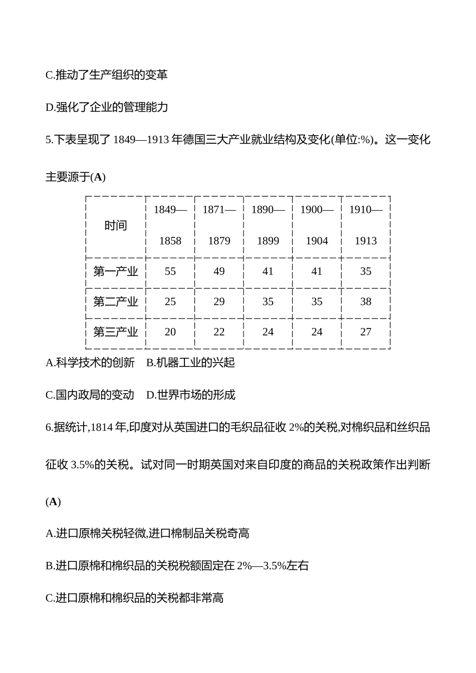 2025高考冲刺答题技巧预测历史-必考热点十一　工业革命时期的世界.docx_第3页