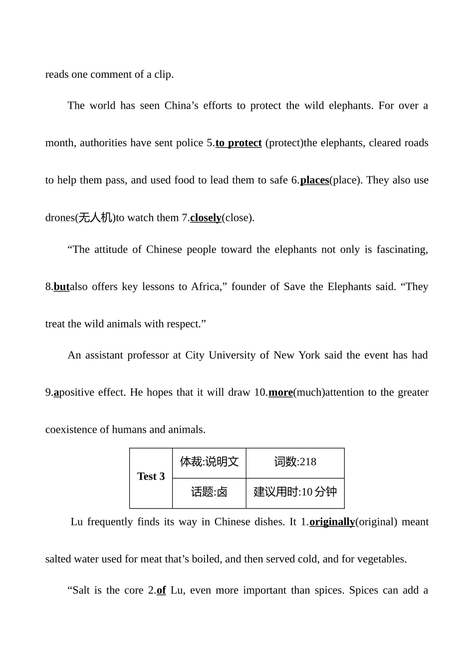 2025高考冲刺答题技巧预测英语-三   考向2   考前集训 提技能.docx_第3页