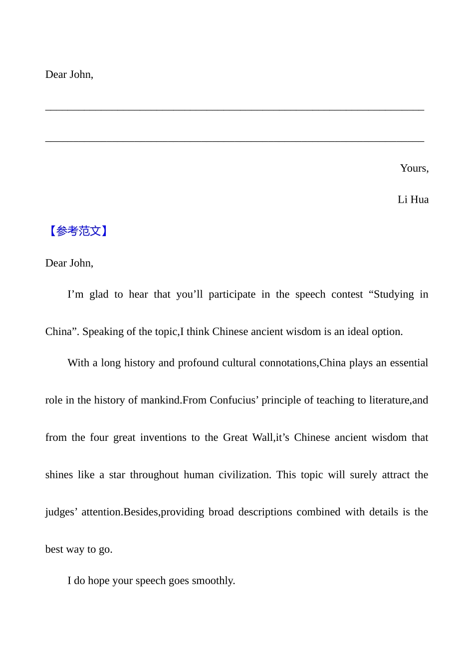 2025高考冲刺答题技巧预测英语-四   题型一   考前集训 提技能.docx_第3页