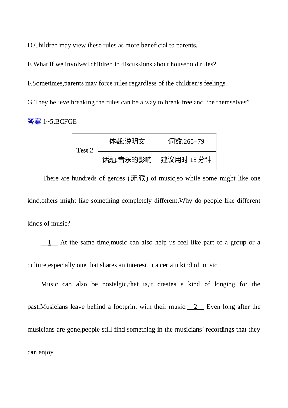2025高考冲刺答题技巧预测英语-一   题型二   考前集训 提技能.docx_第3页