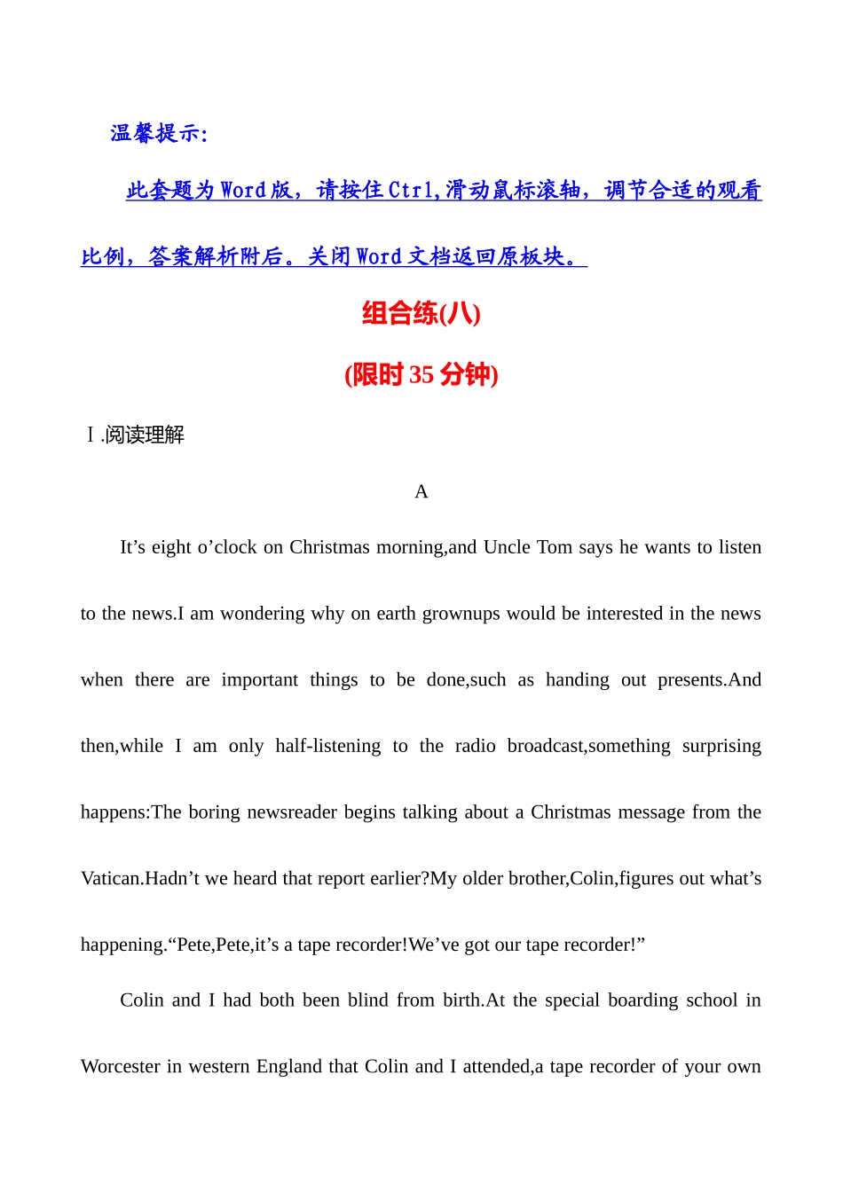2025高考冲刺答题技巧预测英语-组合练 (八).docx_第1页