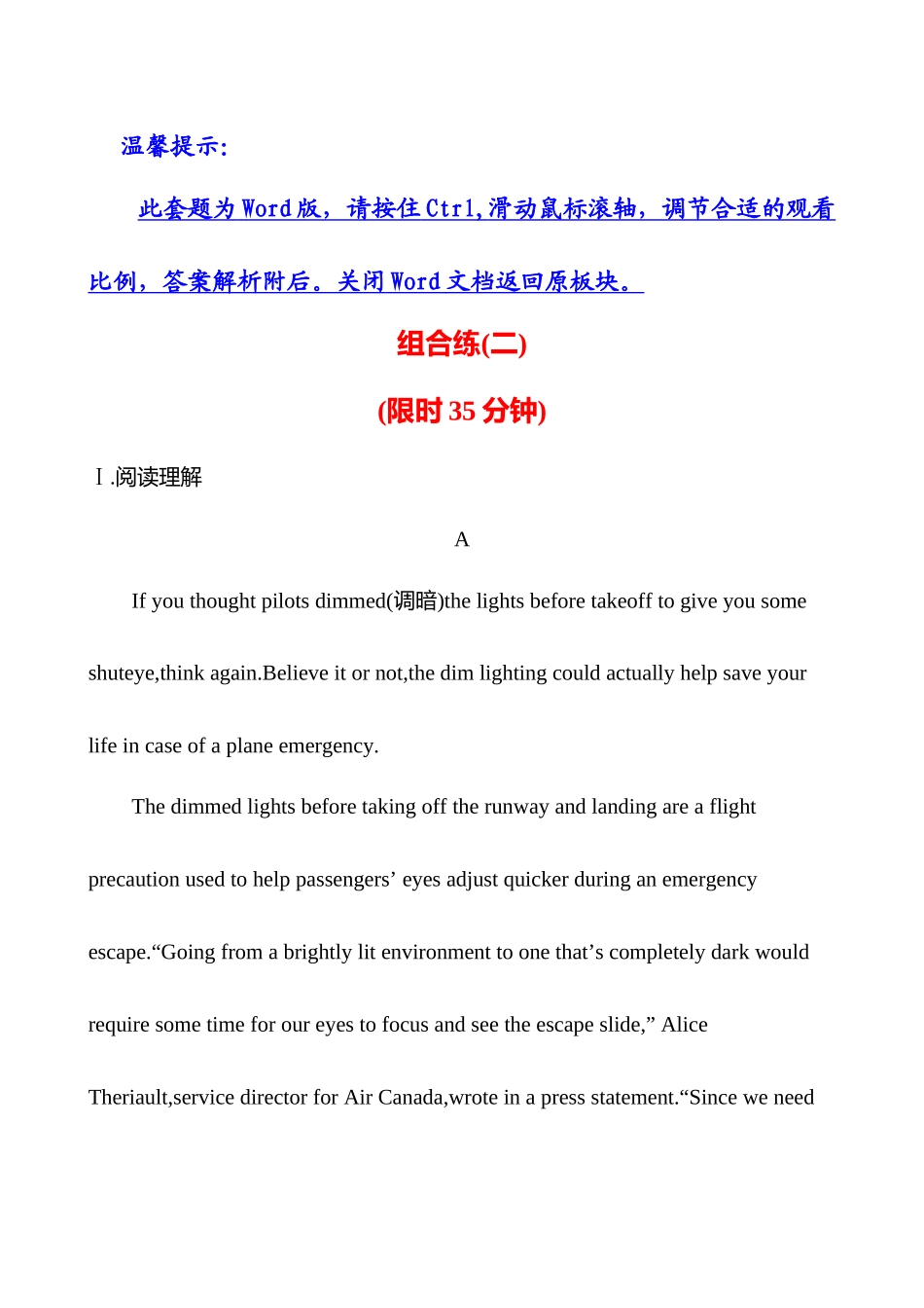 2025高考冲刺答题技巧预测英语-组合练 (二).docx_第1页