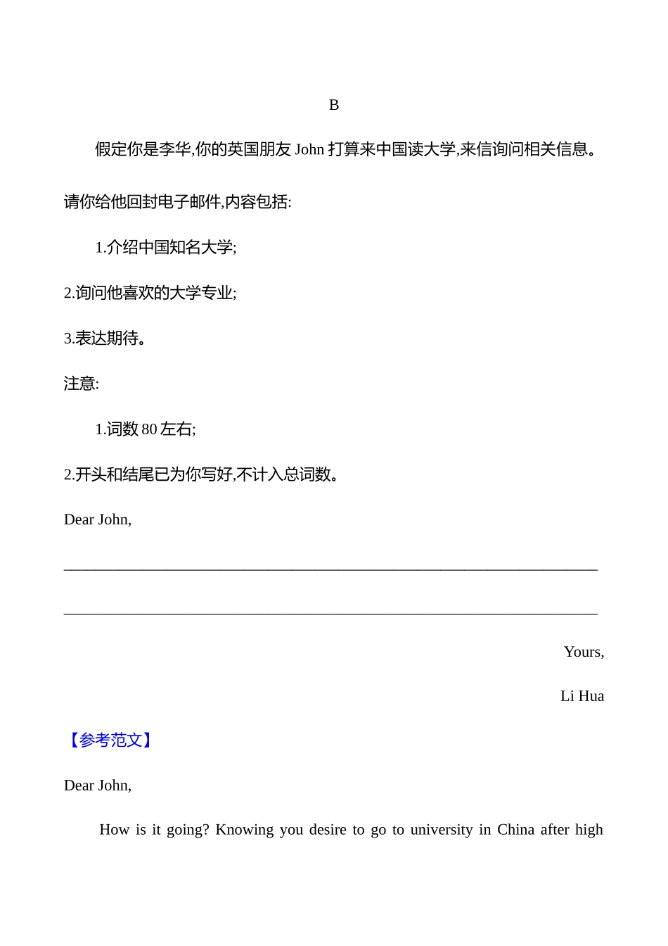 2025高考冲刺答题技巧预测英语-组合练 (九).docx_第3页