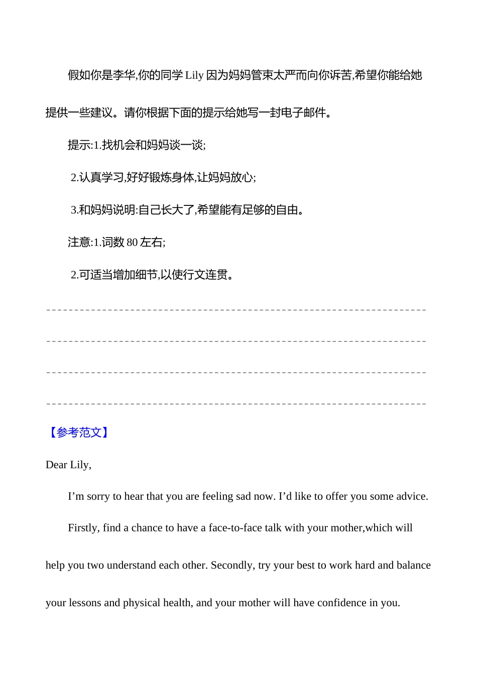 2025高考冲刺答题技巧预测英语-组合练 (六).docx_第3页