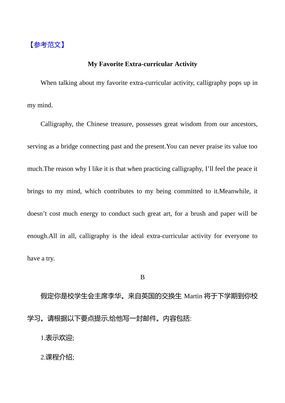 2025高考冲刺答题技巧预测英语-组合练 (十二).docx_第2页