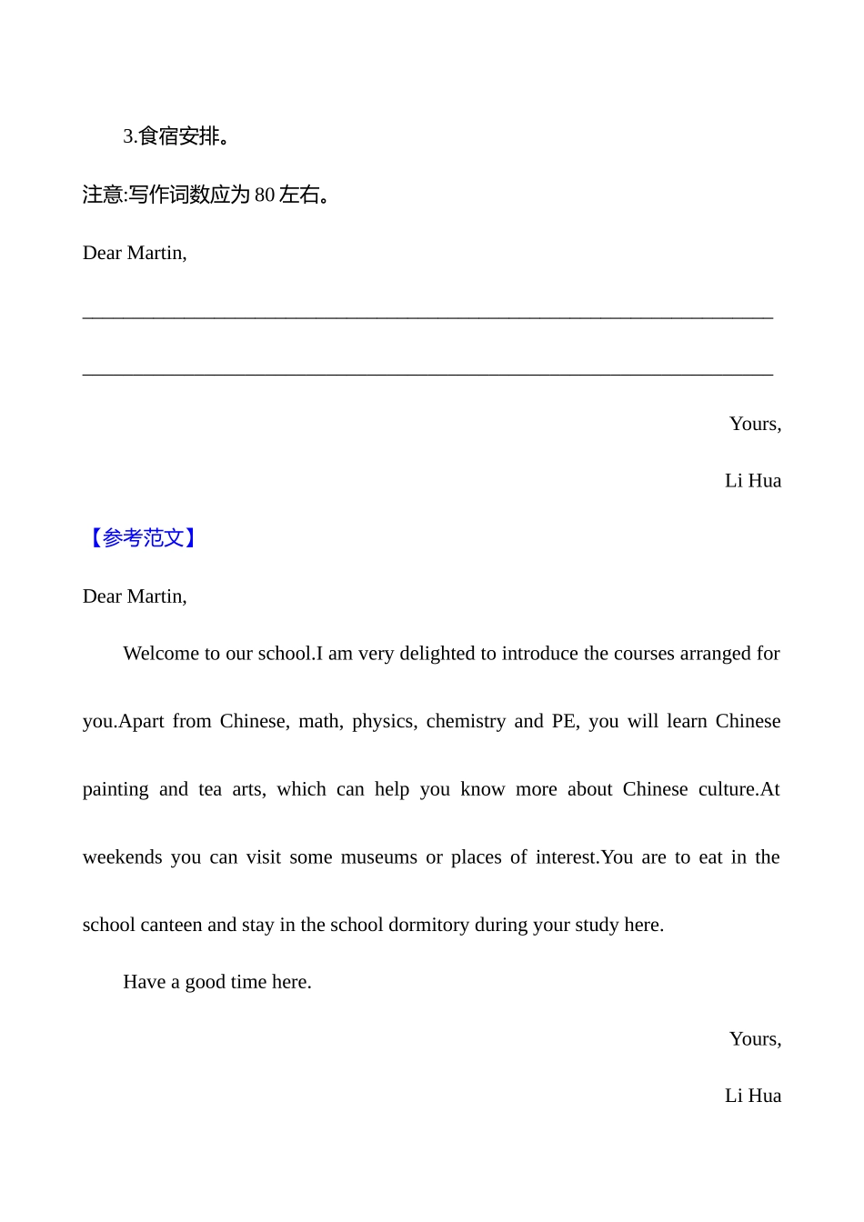 2025高考冲刺答题技巧预测英语-组合练 (十二).docx_第3页