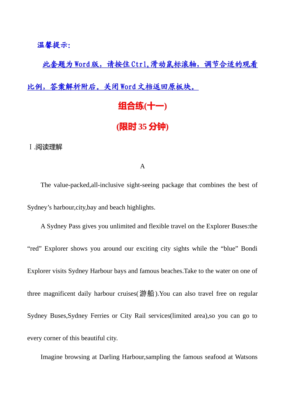 2025高考冲刺答题技巧预测英语-组合练 (十一).docx_第1页