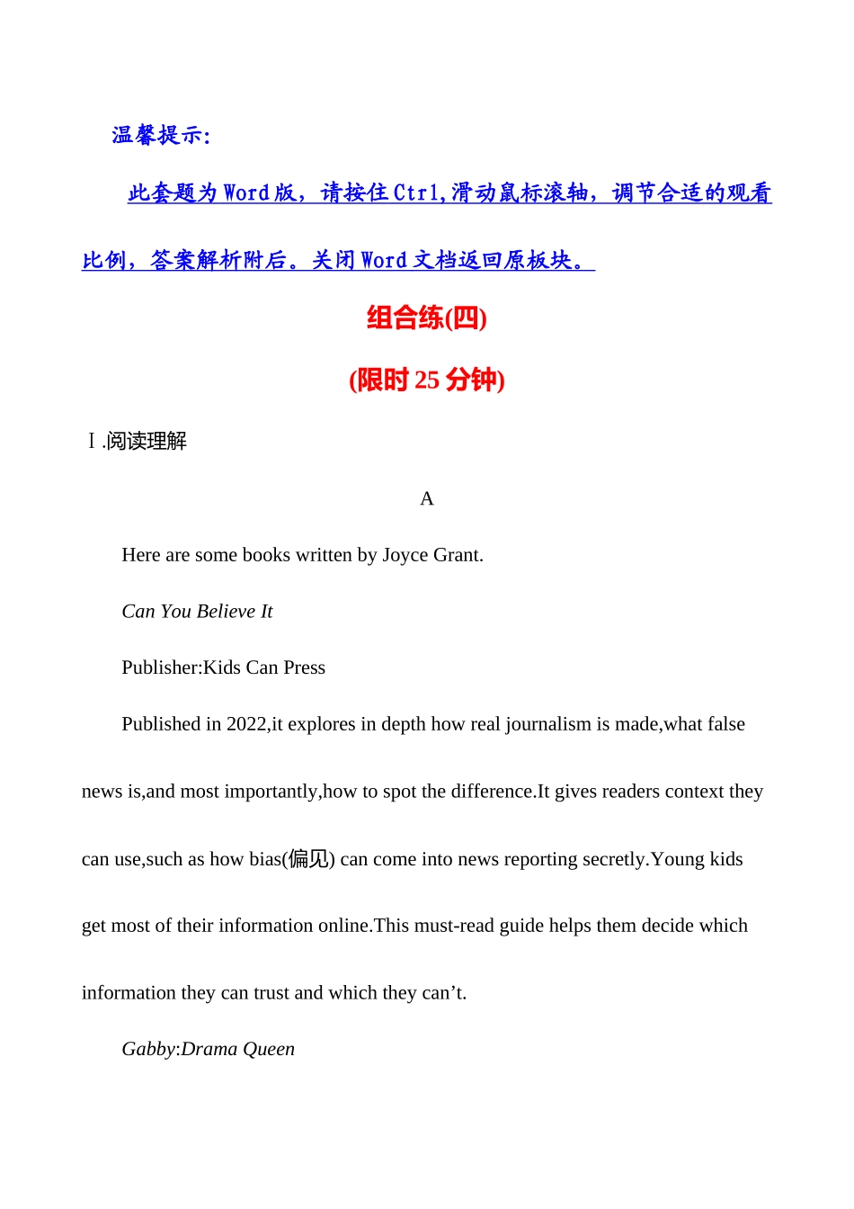 2025高考冲刺答题技巧预测英语-组合练 (四).docx_第1页