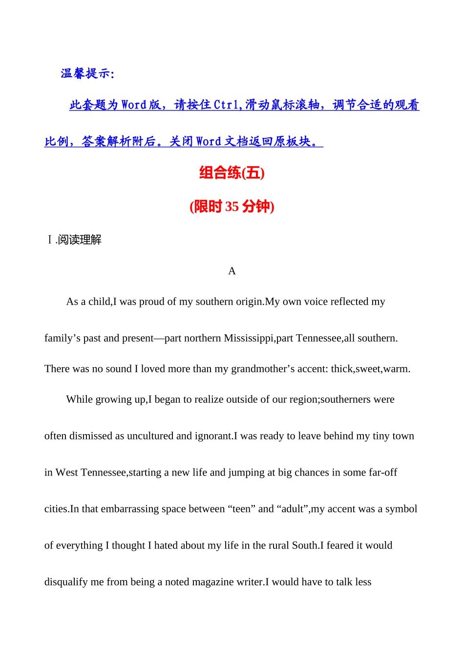 2025高考冲刺答题技巧预测英语-组合练 (五).docx_第1页