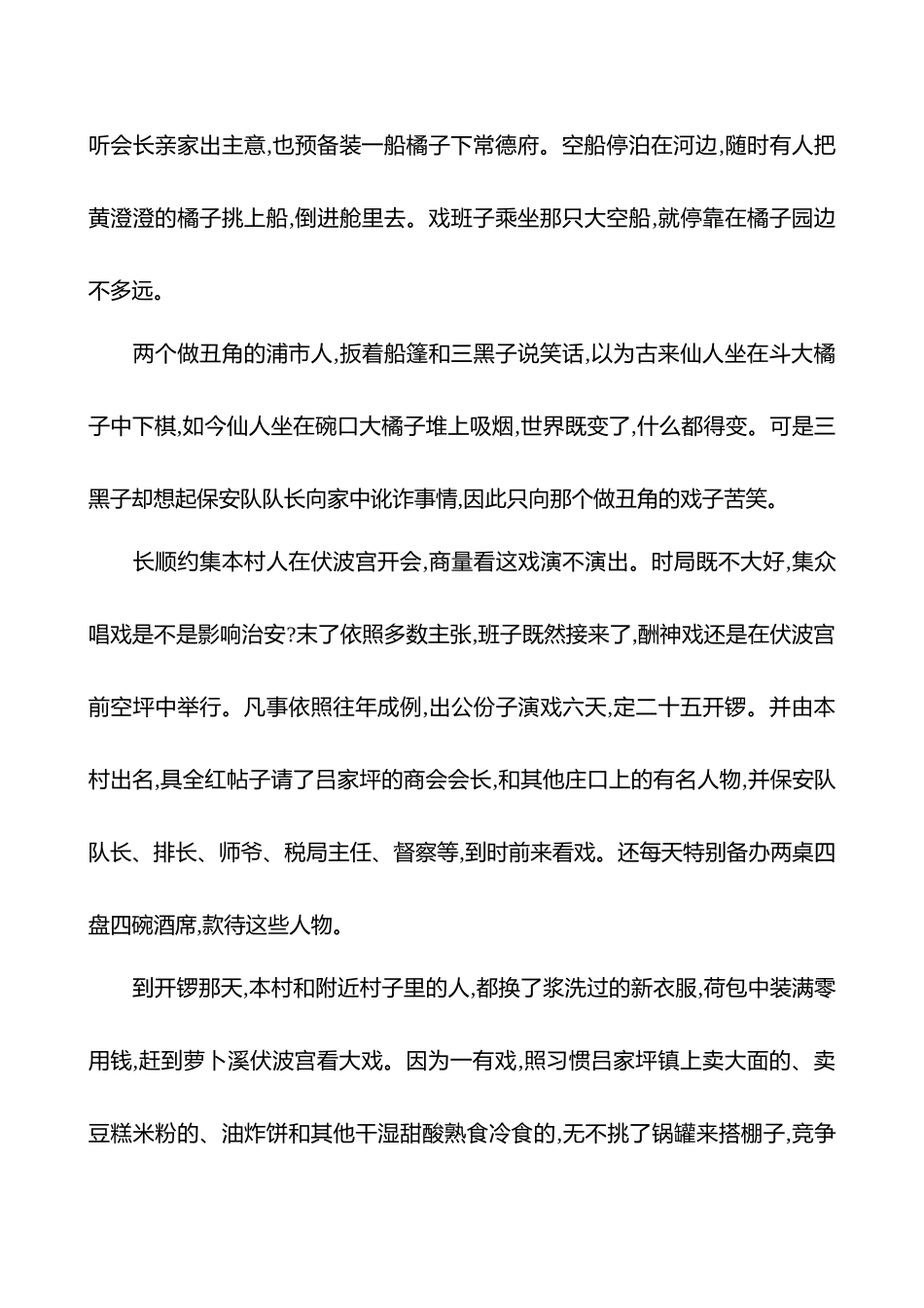 2025高考冲刺答题技巧预测语文-第二部分　关键点4 　赏析艺术手法.docx_第2页