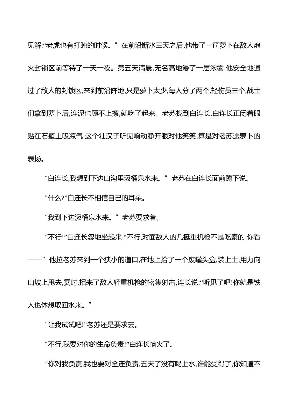 2025高考冲刺答题技巧预测语文-第二部分　关键点5 　分析文本意蕴.docx_第2页