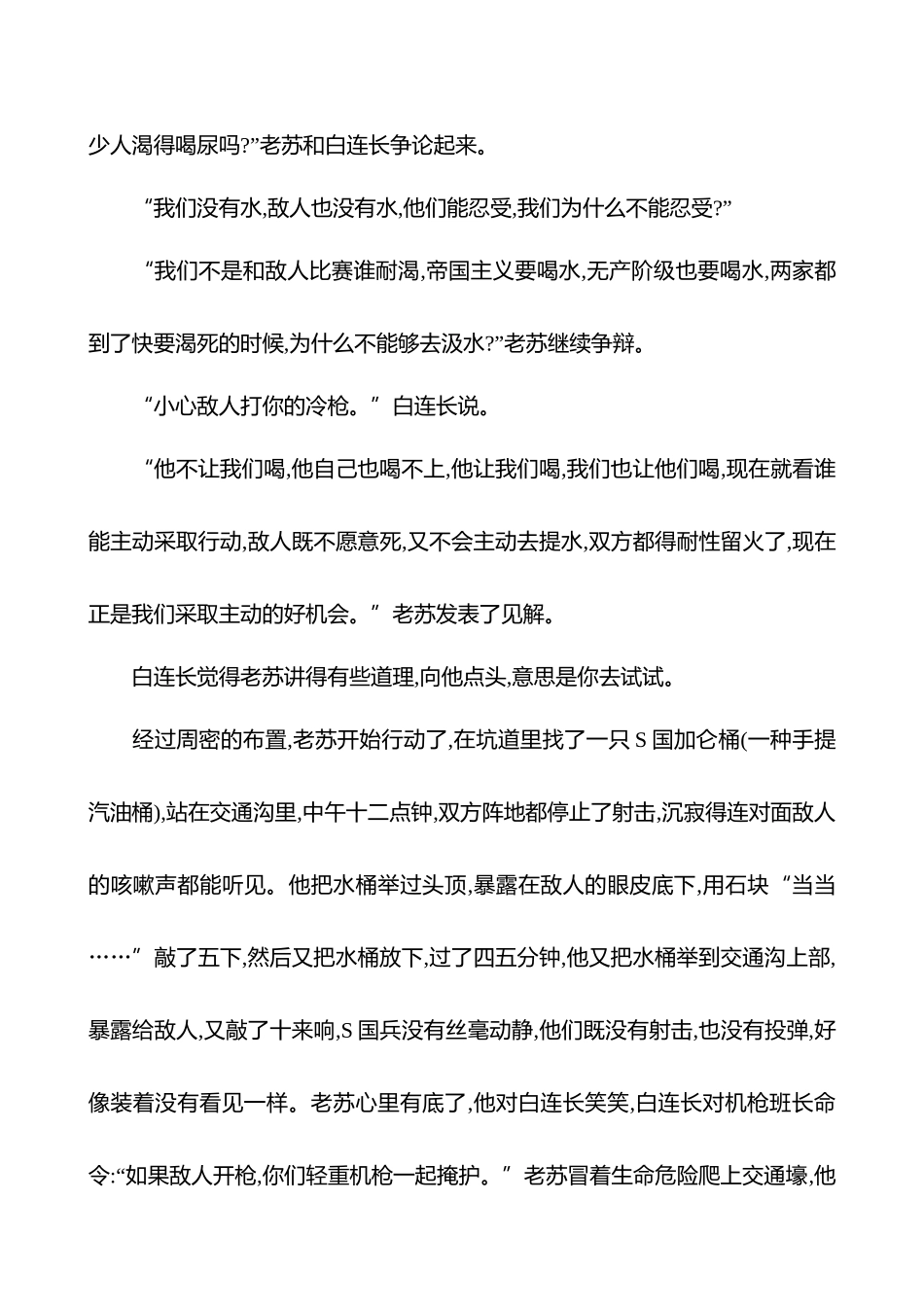 2025高考冲刺答题技巧预测语文-第二部分　关键点5 　分析文本意蕴.docx_第3页