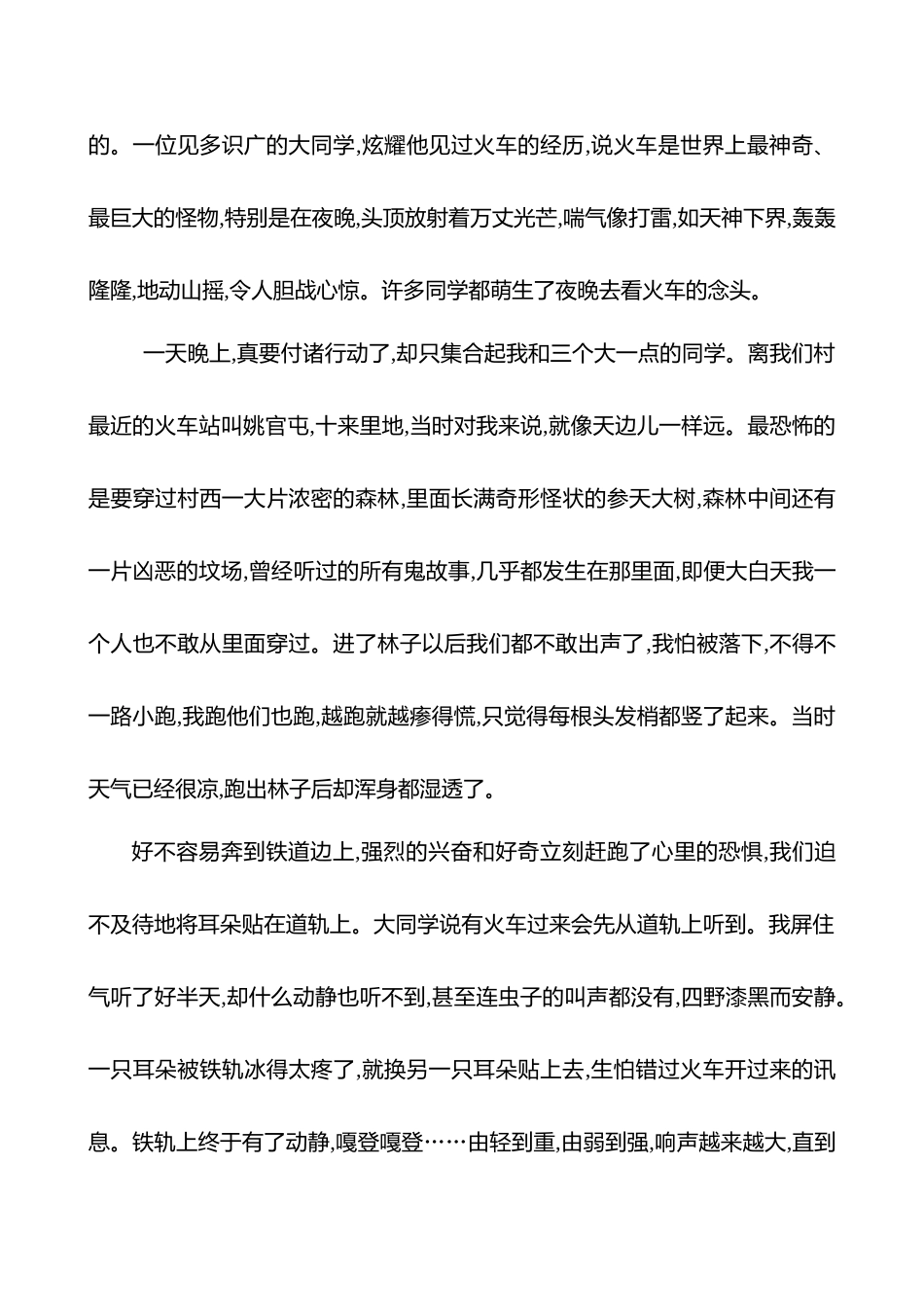 2025高考冲刺答题技巧预测语文-第三部分　关键点1 　分析艺术构思.docx_第2页