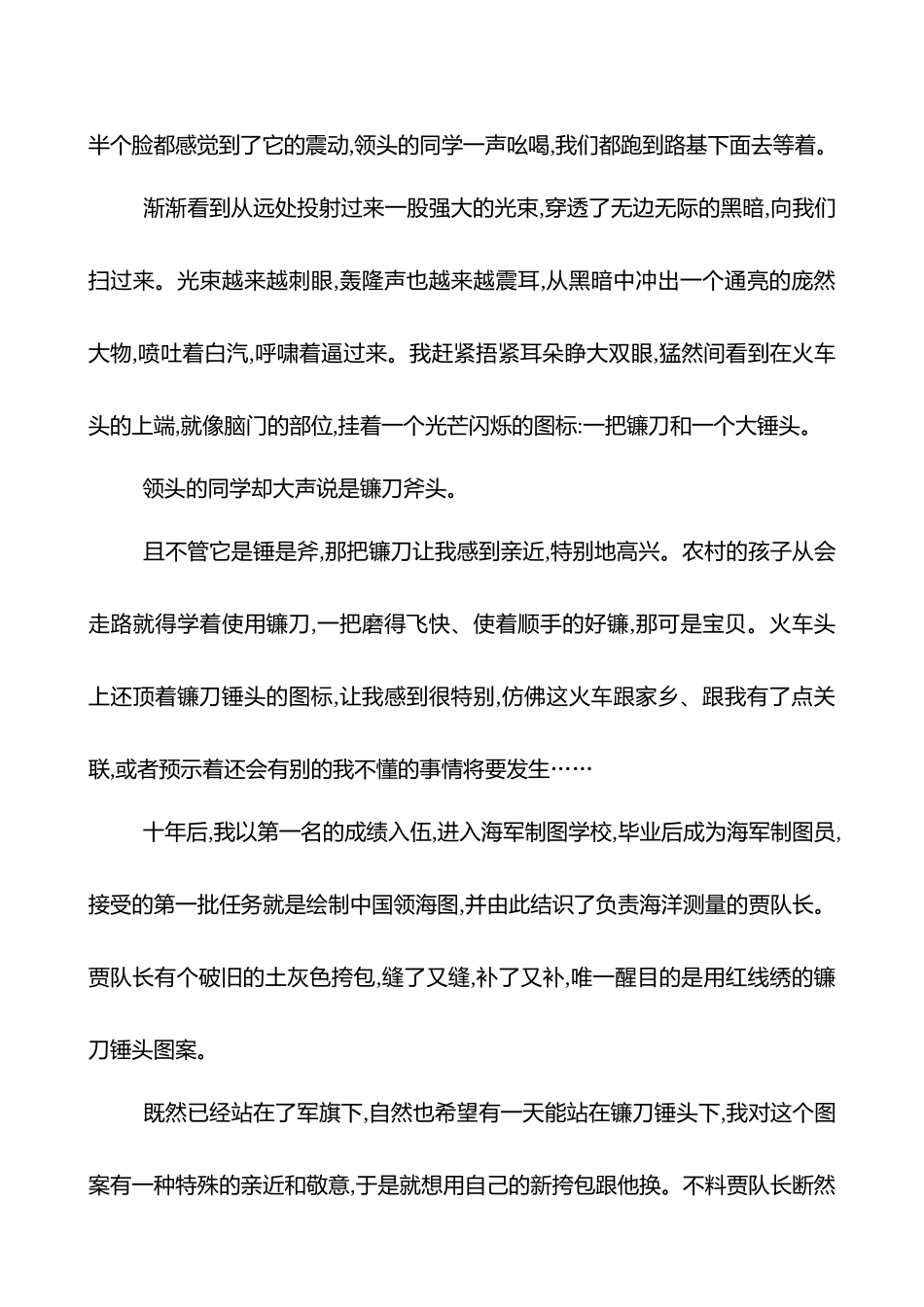 2025高考冲刺答题技巧预测语文-第三部分　关键点1 　分析艺术构思.docx_第3页