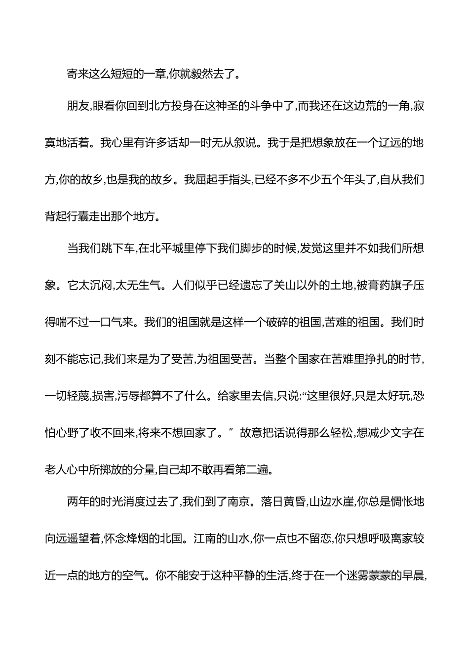 2025高考冲刺答题技巧预测语文-第三部分　关键点2 　赏析表达技巧.docx_第2页