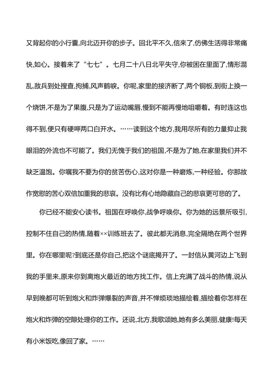 2025高考冲刺答题技巧预测语文-第三部分　关键点2 　赏析表达技巧.docx_第3页