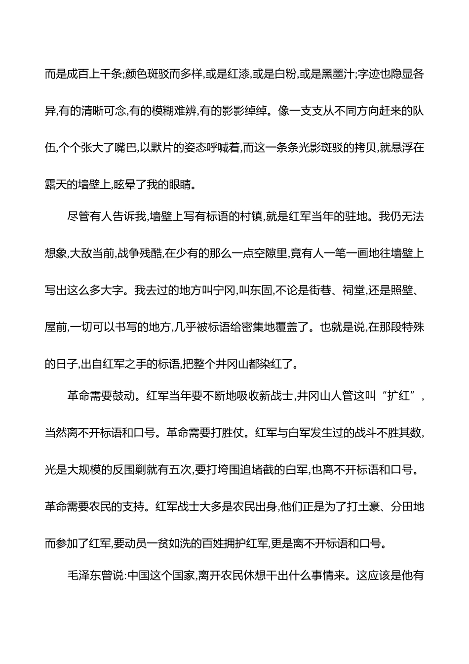 2025高考冲刺答题技巧预测语文-第三部分　关键点4 　赏析文体特征.docx_第2页