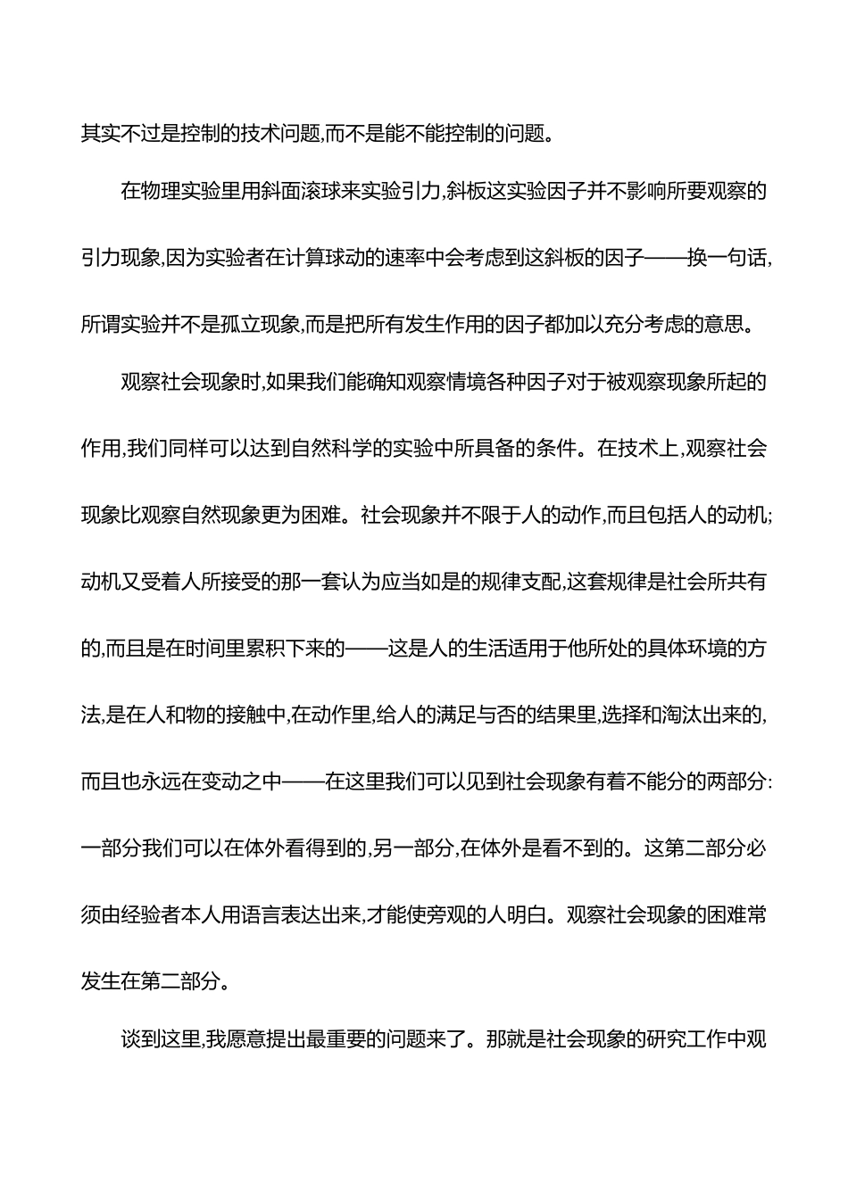 2025高考冲刺答题技巧预测语文-第一部分　热点4 　探究观点态度、措施建议.docx_第3页