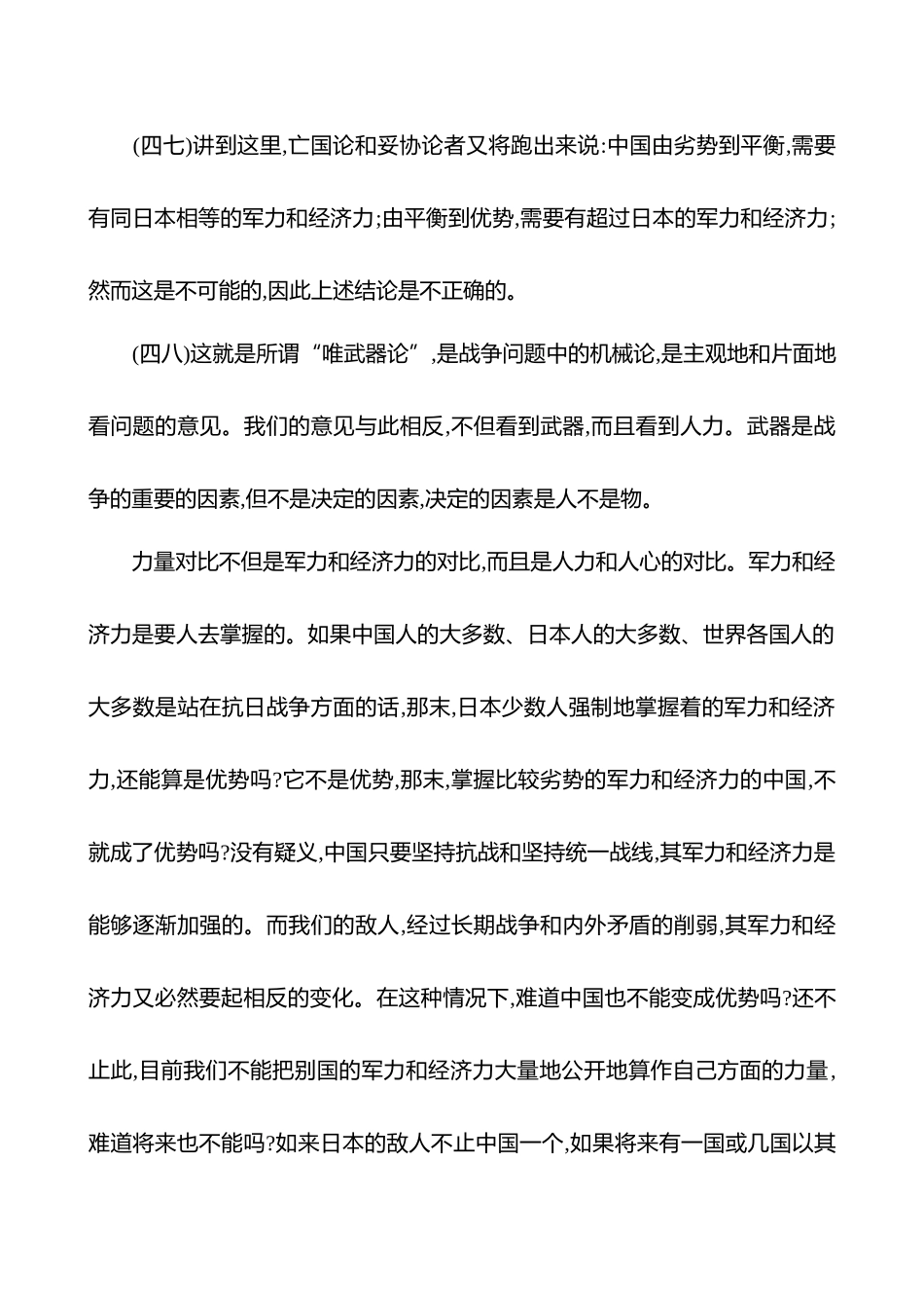 2025高考冲刺答题技巧预测语文-第一部分　热点5 　分析词句的作用与效果.docx_第2页