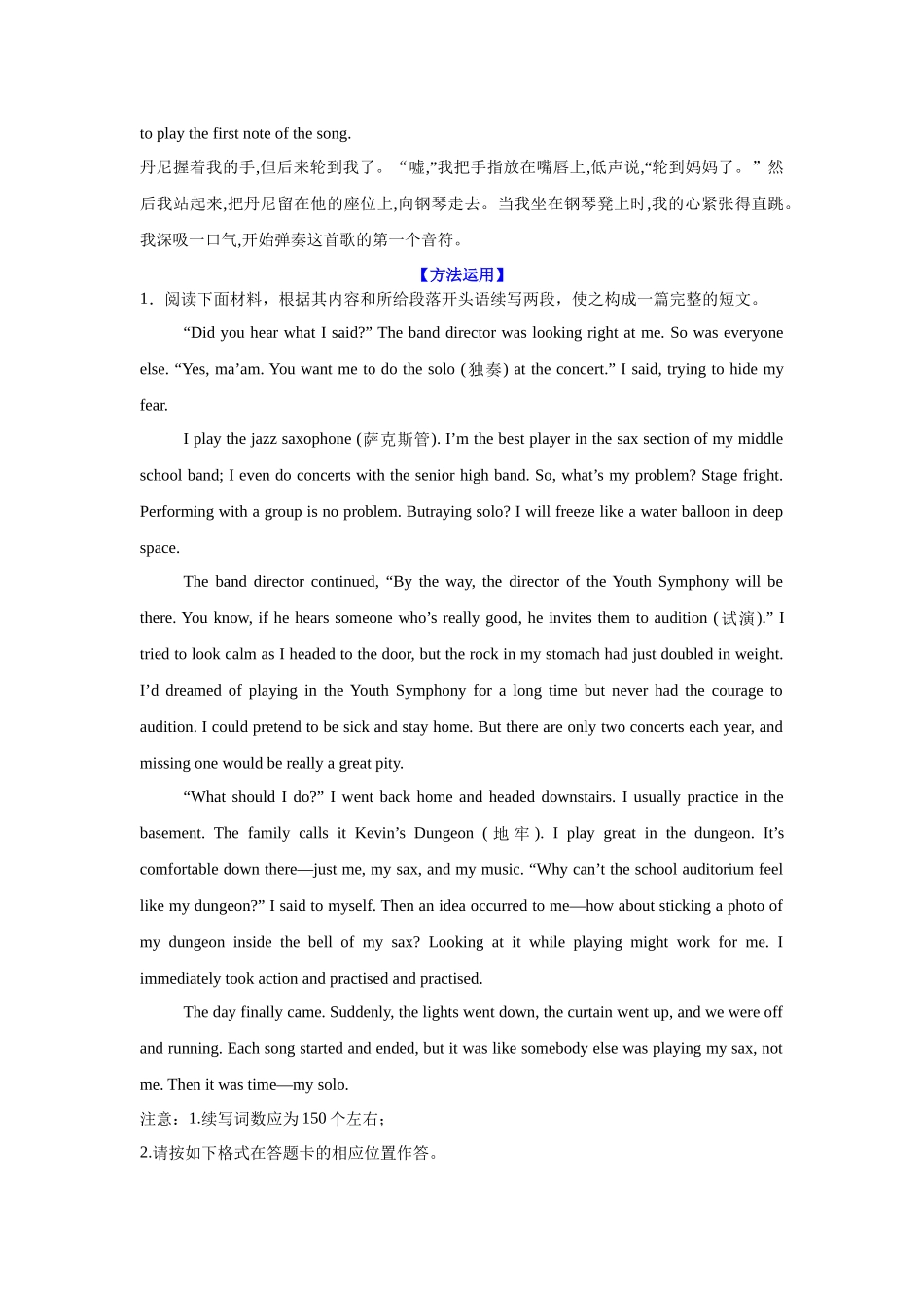 2025年高考英语应用-19.读后续写素材3(动作描写).docx_第3页