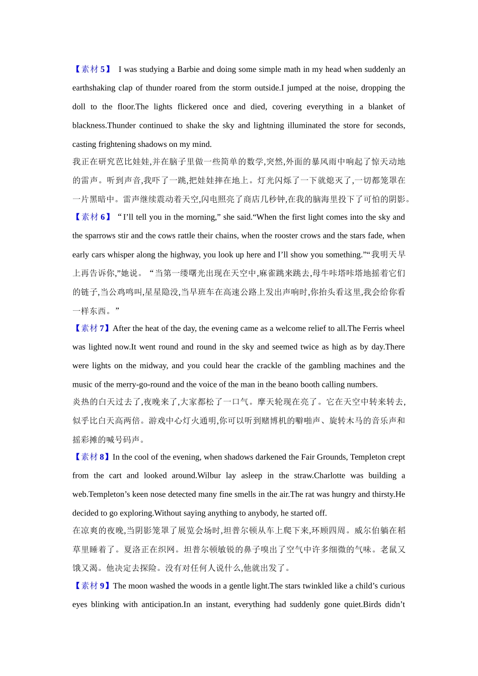 2025年高考英语应用-20.读后续写素材4(环境描写).docx_第2页