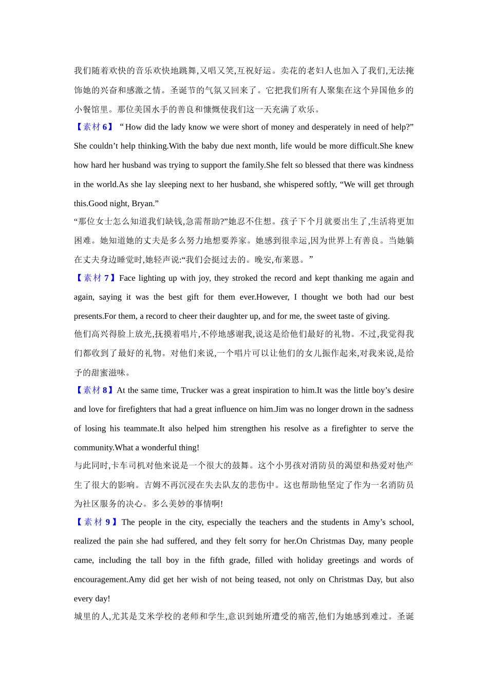 2025年高考英语应用-22.读后续写素材6(结尾方法).docx_第2页